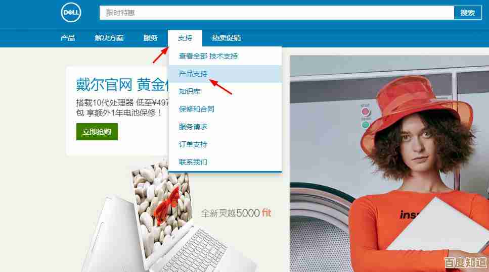 戴尔电脑驱动程序下载与安装详细步骤解析 戴尔电脑驱动程序下载与安装详细步骤解析