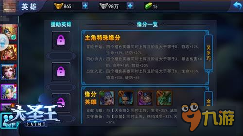迷你西游里二郎神该堆哪些属性,缘分搭配能提升哪些伤害和生存 迷你西游里二郎神该堆哪些属性,缘分搭配能提升哪些伤害和生存