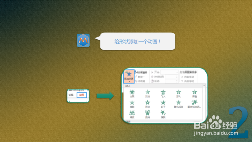PPT触发器运用技巧:打造专业级动态演示的秘诀 PPT触发器运用技巧:打造专业级动态演示的秘诀