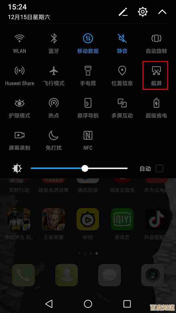 快速学会华为截屏的多种方式:详细图解教程与实用技巧分享 快速学会华为截屏的多种方式:详细图解教程与实用技巧分享