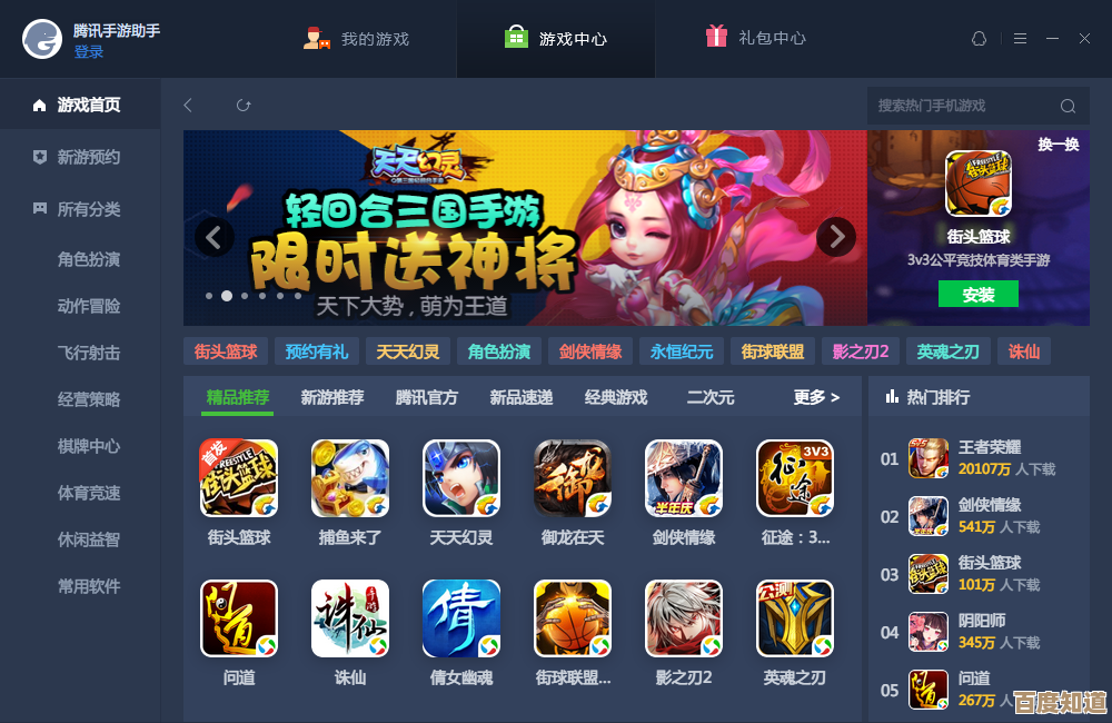 探索腾讯游戏助手的强大辅助服务,提升游戏乐趣与便捷性 探索腾讯游戏助手的强大辅助服务,提升游戏乐趣与便捷性