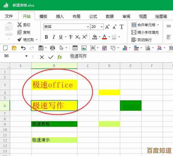 格式刷应用全解析:快速统一文档格式的实用指南