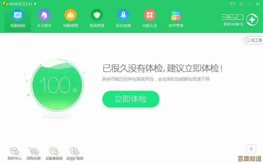 360数据恢复工具免费试用版获取及安全使用教程