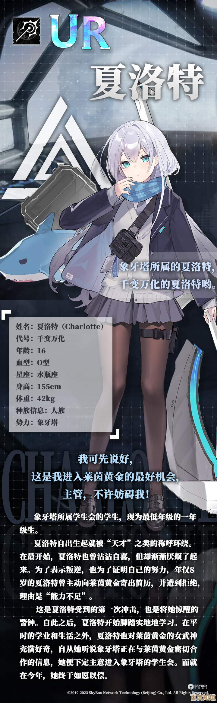 神行少女里夏洛特该怎么用？实战操作与培养思路杂谈