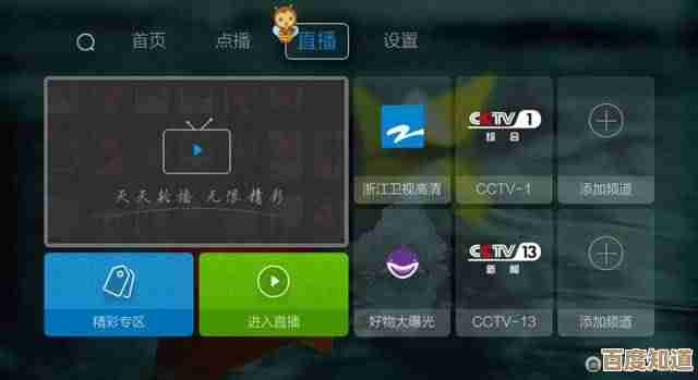 手机看电视直播不再难:专家教你筛选最佳应用方案 手机看电视直播不再难:专家教你筛选最佳应用方案
