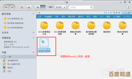 快速将PDF文件转为Word文档,自由修改文本格式与布局