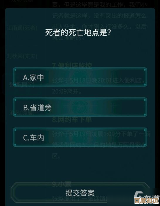 犯罪大师湘西赶尸答案到底是什么,谜题线索我来唠唠