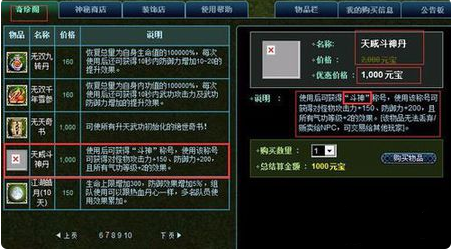 热血江湖称号选哪个好,别只看外观,属性技能才关键. 热血江湖称号选哪个好,别只看外观,属性技能才关键.
