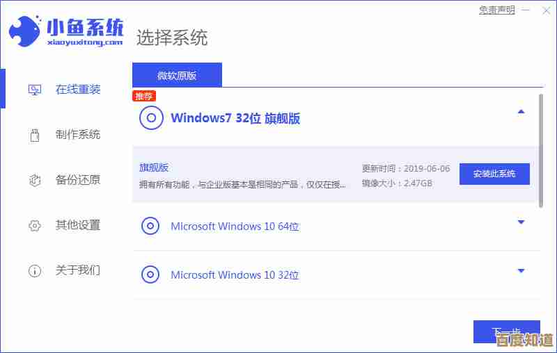 电脑系统重装软件2021全新评测:高效稳定的装机利器推荐