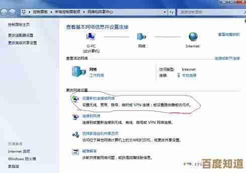 手把手教你如何在电脑上配置并使用虚拟专用网络