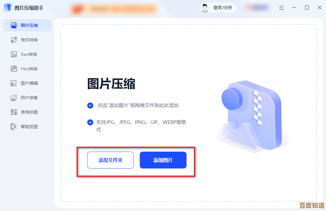 实用方法教你高效压缩图片,减小存储空间且保持画质 实用方法教你高效压缩图片,减小存储空间且保持画质