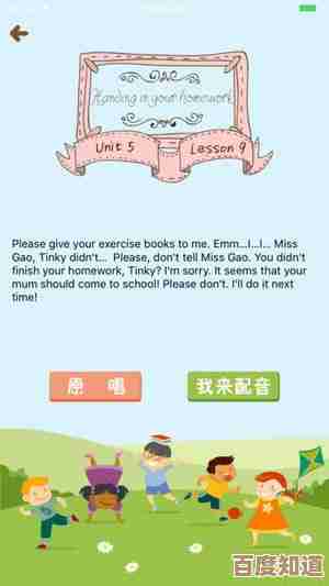 英语学习软件推荐:突破时间限制,随时随地提升你的语言能力
