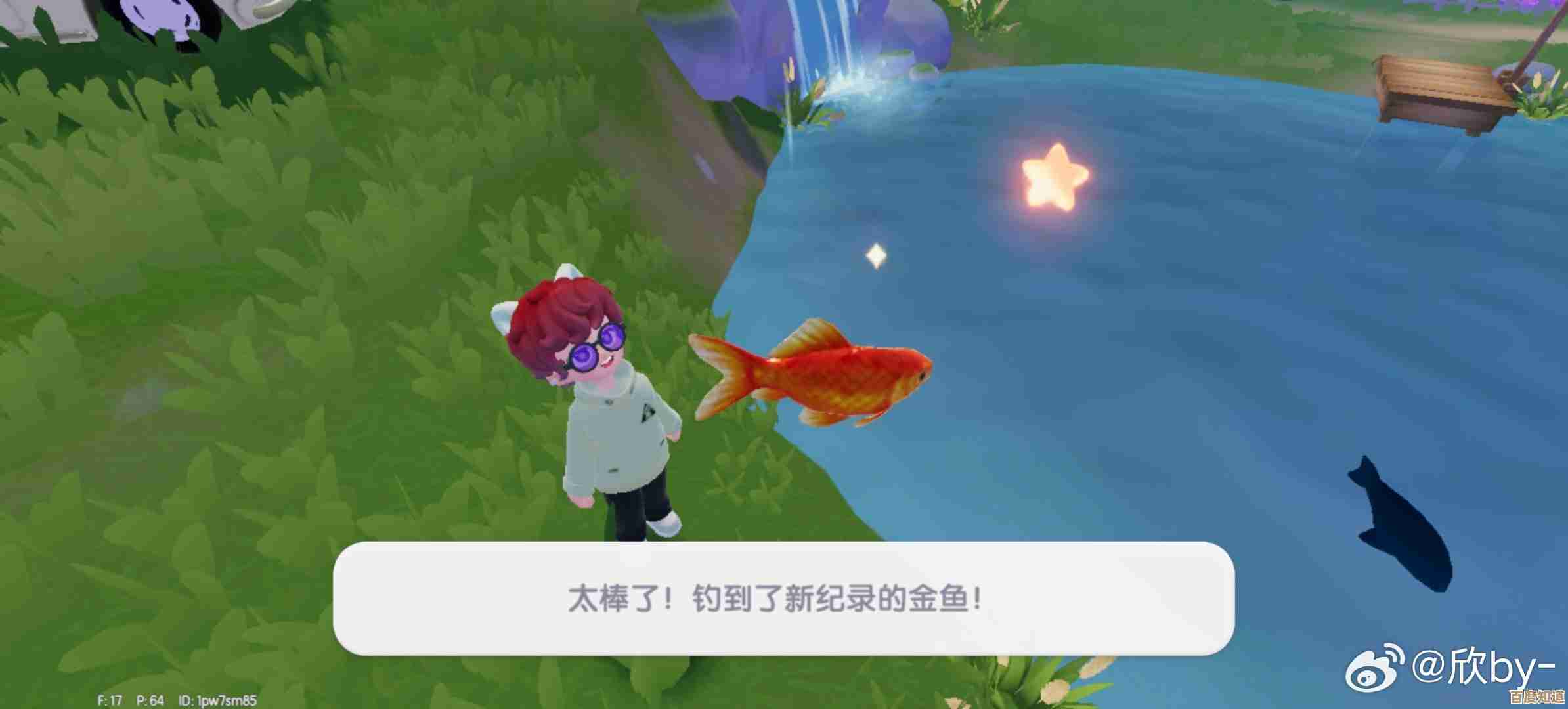 心动小镇里的4只锦鲤位置大概在这些角落.别急找