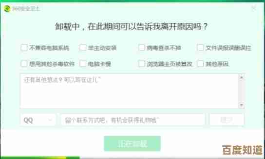 彻底卸载360安全卫士的详细步骤与注意事项 彻底卸载360安全卫士的详细步骤与注意事项