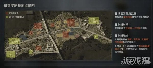 暗区突围台风来袭博雷罗刷新点路线分享,顺手说说怎么进入和注意事项 暗区突围台风来袭博雷罗刷新点路线分享,顺手说说怎么进入和注意事项