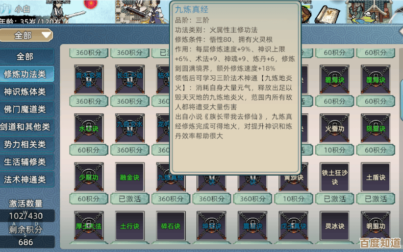 修仙家族模拟器2萌新开局实操—先做这几件事,后面好省心 修仙家族模拟器2萌新开局实操—先做这几件事,后面好省心