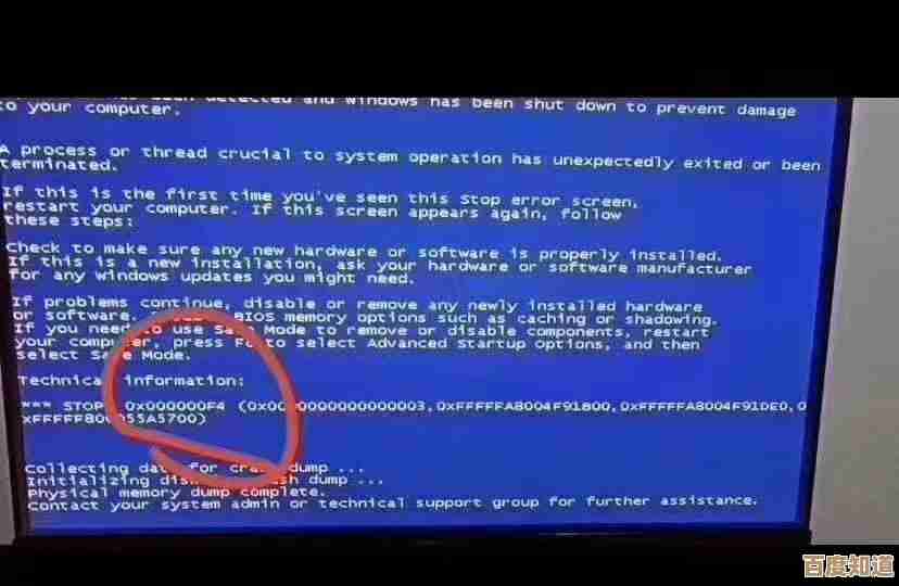 Windows蓝屏错误代码解析:常见原因与高效解决途径探究