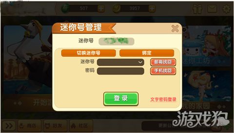 《迷你世界》激活码放送,好多都是备用码…试了有用就拿走