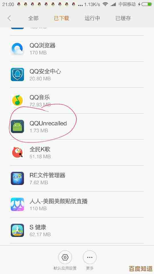 手机桌面微信图标不见了?别急,教你几步轻松解决! 手机桌面微信图标不见了?别急,教你几步轻松解决!