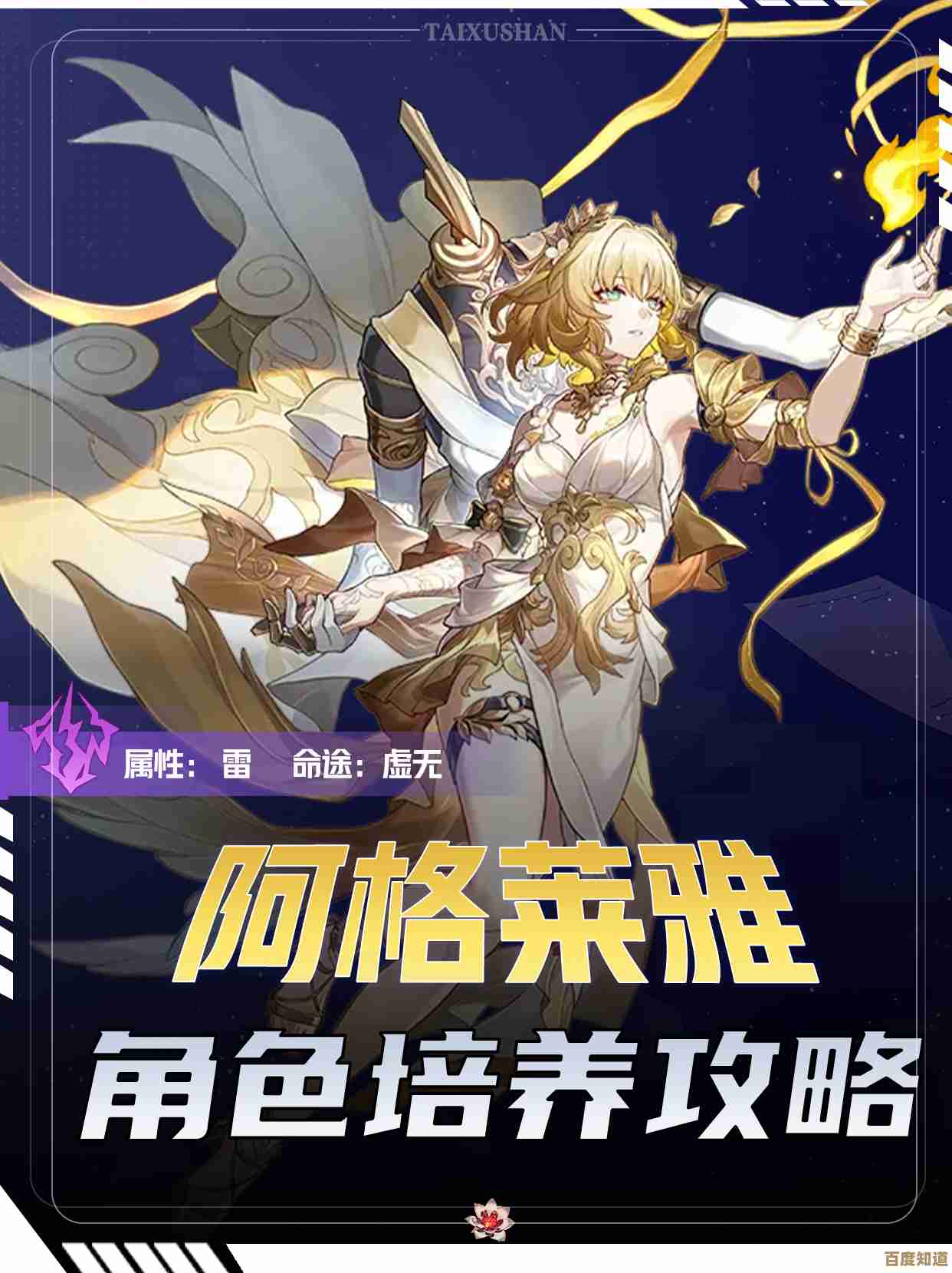 阿格莱雅属性深度拆解,天赋和被动看起来有点怪… 阿格莱雅属性深度拆解,天赋和被动看起来有点怪…