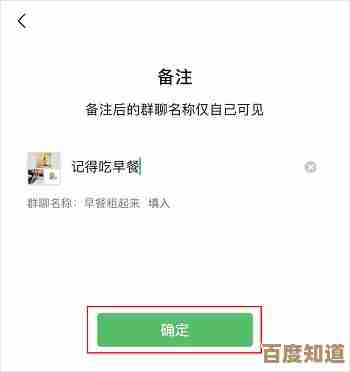 微信建群只需三步,打造活跃专属群聊不再难!