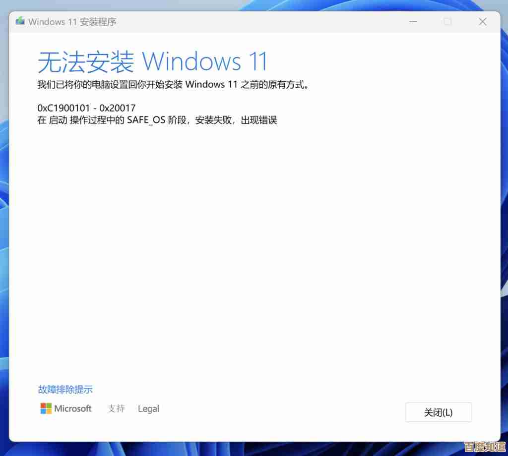 Windows 11 安装检测失败常见情况及应对方法汇总
