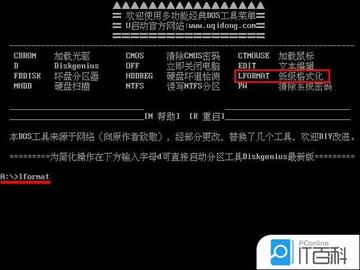 硬盘低级格式化操作指南:彻底清除数据并恢复出厂设置