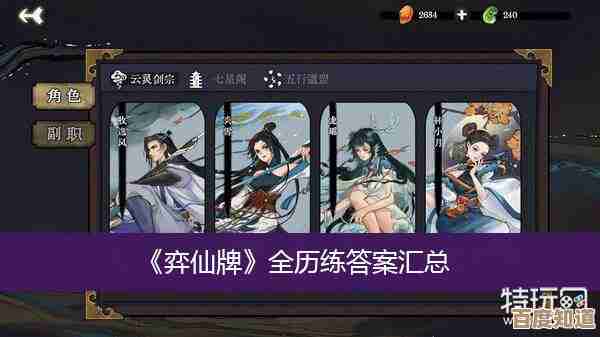 弈仙牌新赛季杜玲鸳玩法:零碎思路和些小心机. 弈仙牌新赛季杜玲鸳玩法:零碎思路和些小心机.