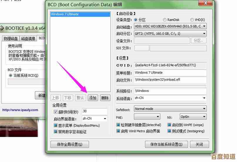 将Win8.1/Win10系统界面自定义恢复为Win7风格的操作指南