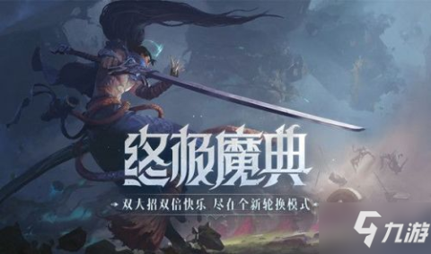 英雄联盟手游终极魔典攻略里最容易忽视的小技巧和坑讲到一半