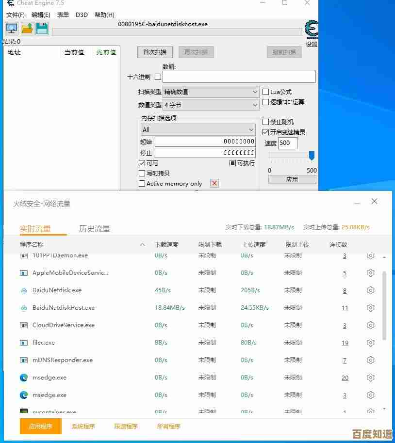 百度网盘下载提速技巧:告别缓慢,轻松加速文件传输