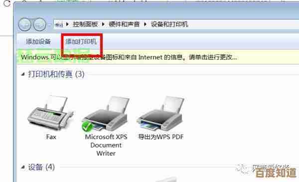 轻松掌握打印机添加步骤:详细操作指南与实用技巧 轻松掌握打印机添加步骤:详细操作指南与实用技巧