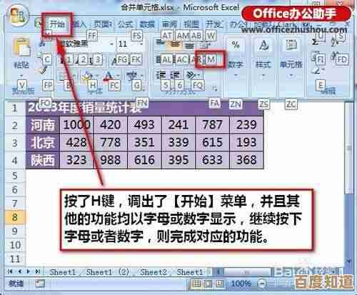 Excel合并单元格快捷键全解析:提升办公效率的关键步骤 Excel合并单元格快捷键全解析:提升办公效率的关键步骤