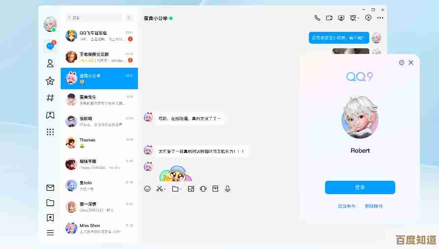 立即下载腾讯QQ最新版本，畅享个性化聊天与高效办公的全新功能！