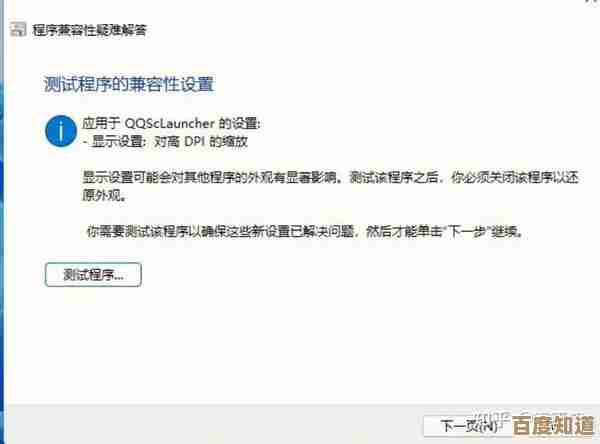 电脑软件打不开怎么办?全面排查步骤与有效解决指南