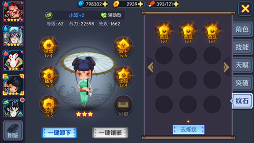 神仙道技能能把闪避概率堆到多少…实战还看脸 神仙道技能能把闪避概率堆到多少…实战还看脸