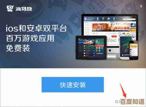 畅享苹果生态无限可能,专业助手下载让每款应用触手可及