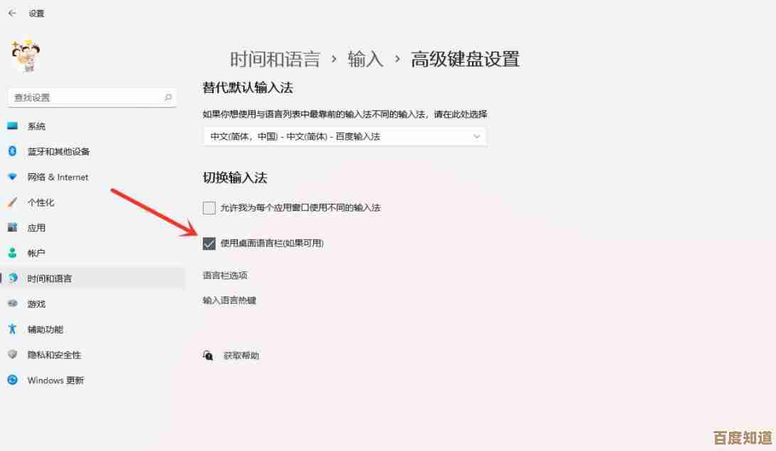 Win11系统输入法在窗口最小化状态下无法正常调用怎么办?