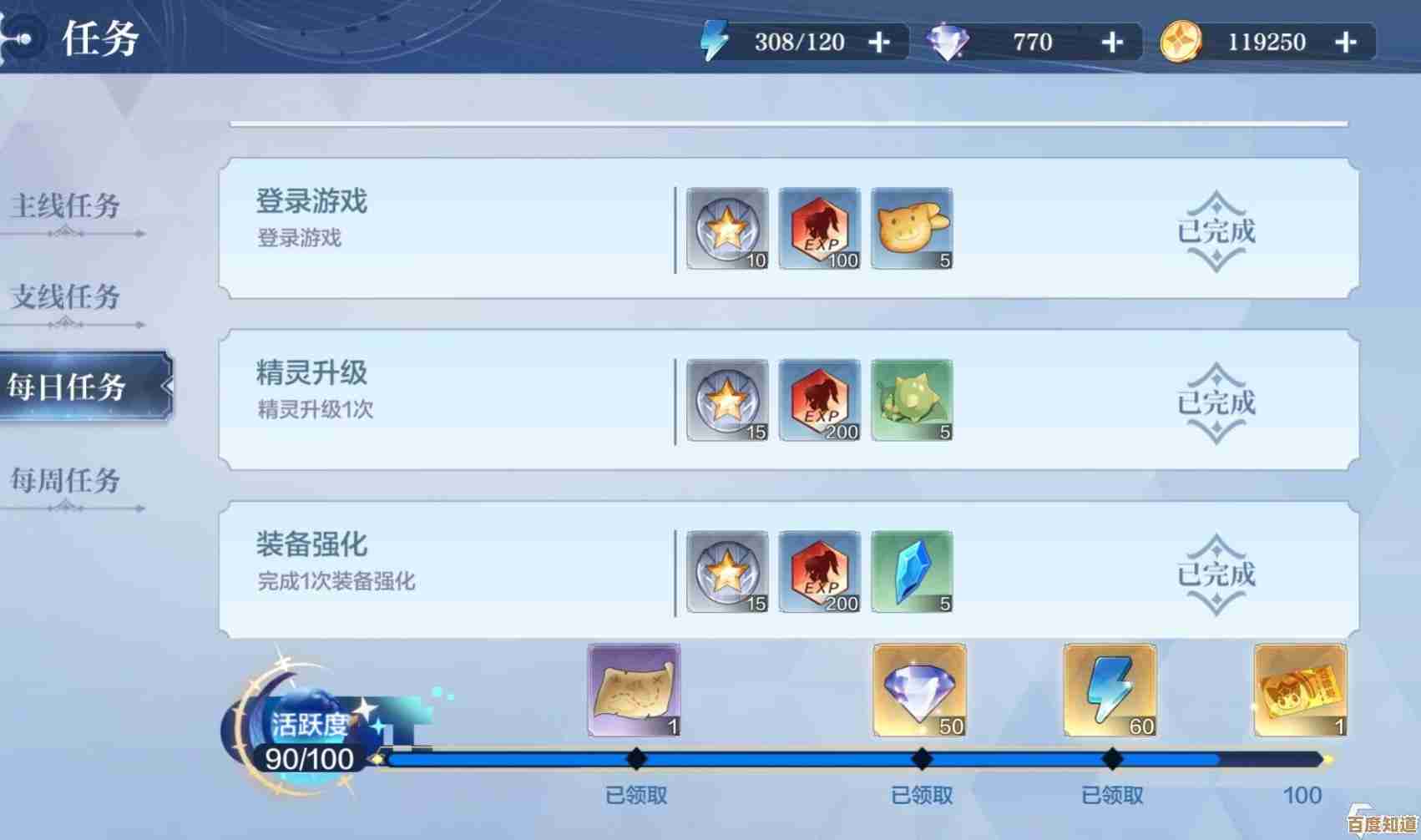 奥奇传说手游怎样快速升级,日常副本任务经验怎么凑才稳