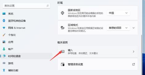 Windows 11系统输入法切换方法详细步骤解析 Windows 11系统输入法切换方法详细步骤解析