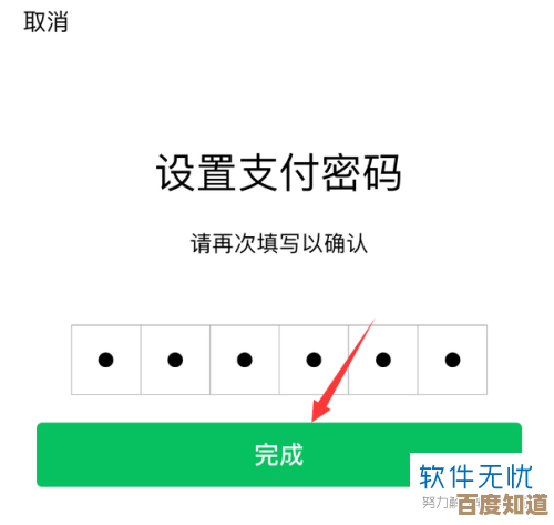微信支付密码更新方法全解析,轻松设置更安全的支付环境