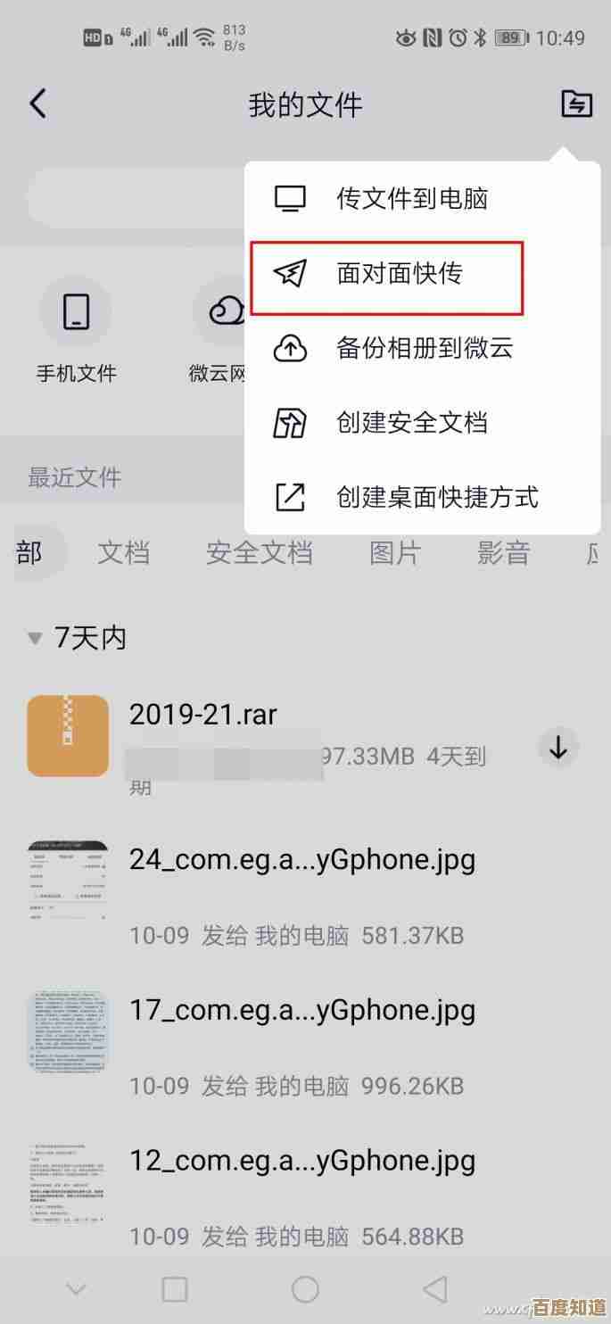 寻找QQ官网下载文件的存储路径指南 寻找QQ官网下载文件的存储路径指南