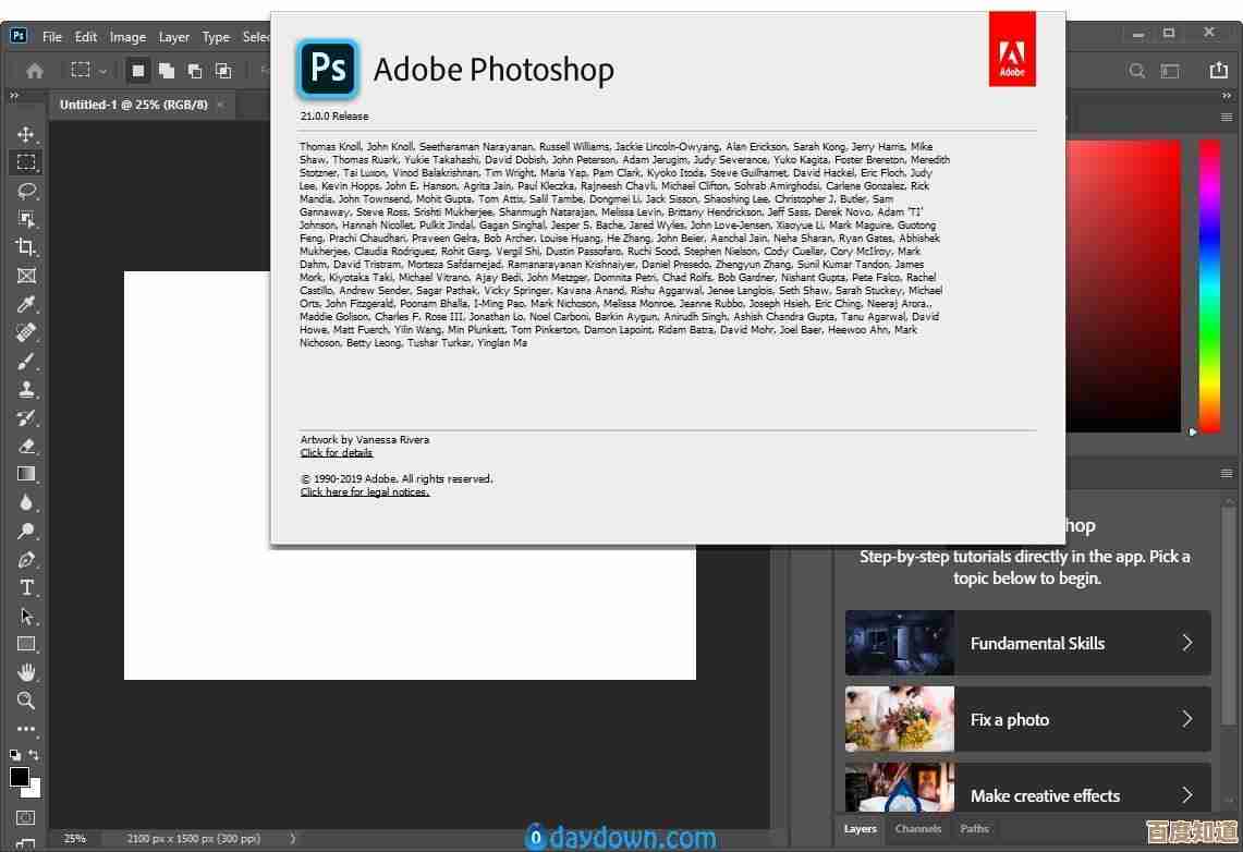 最新版Adobe Photoshop软件高清画质免费下载资源分享