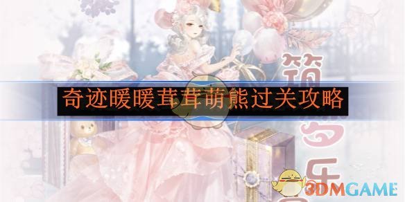 《无限暖暖》涟漪之窖位置全攻略…还有几处隐藏点没说完 《无限暖暖》涟漪之窖位置全攻略…还有几处隐藏点没说完