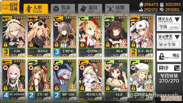 少女前线萌新别慌…入坑那些事儿和常见坑