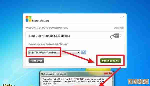 详细图文教程:手把手教你在线一键重装Windows 8系统 详细图文教程:手把手教你在线一键重装Windows 8系统