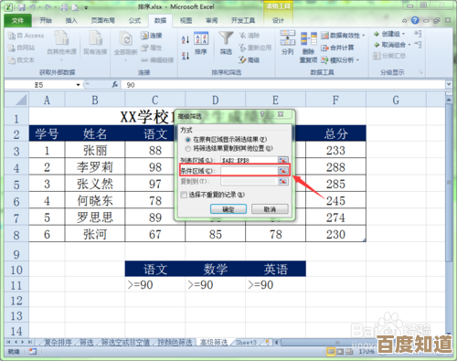 Excel筛选功能:快速定位数据,提升办公效率的必备工具 Excel筛选功能:快速定位数据,提升办公效率的必备工具