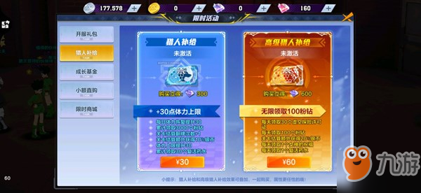 家园异星与猎人收益补给领取小技巧,省时别错过哦 家园异星与猎人收益补给领取小技巧,省时别错过哦