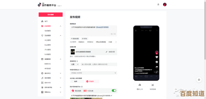 电脑端畅游抖音世界,网页版入口带你随时随地刷热门精彩视频