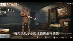 玩地铁逃生时妹控和蜜獾到底哪个更好玩,我有点犹豫